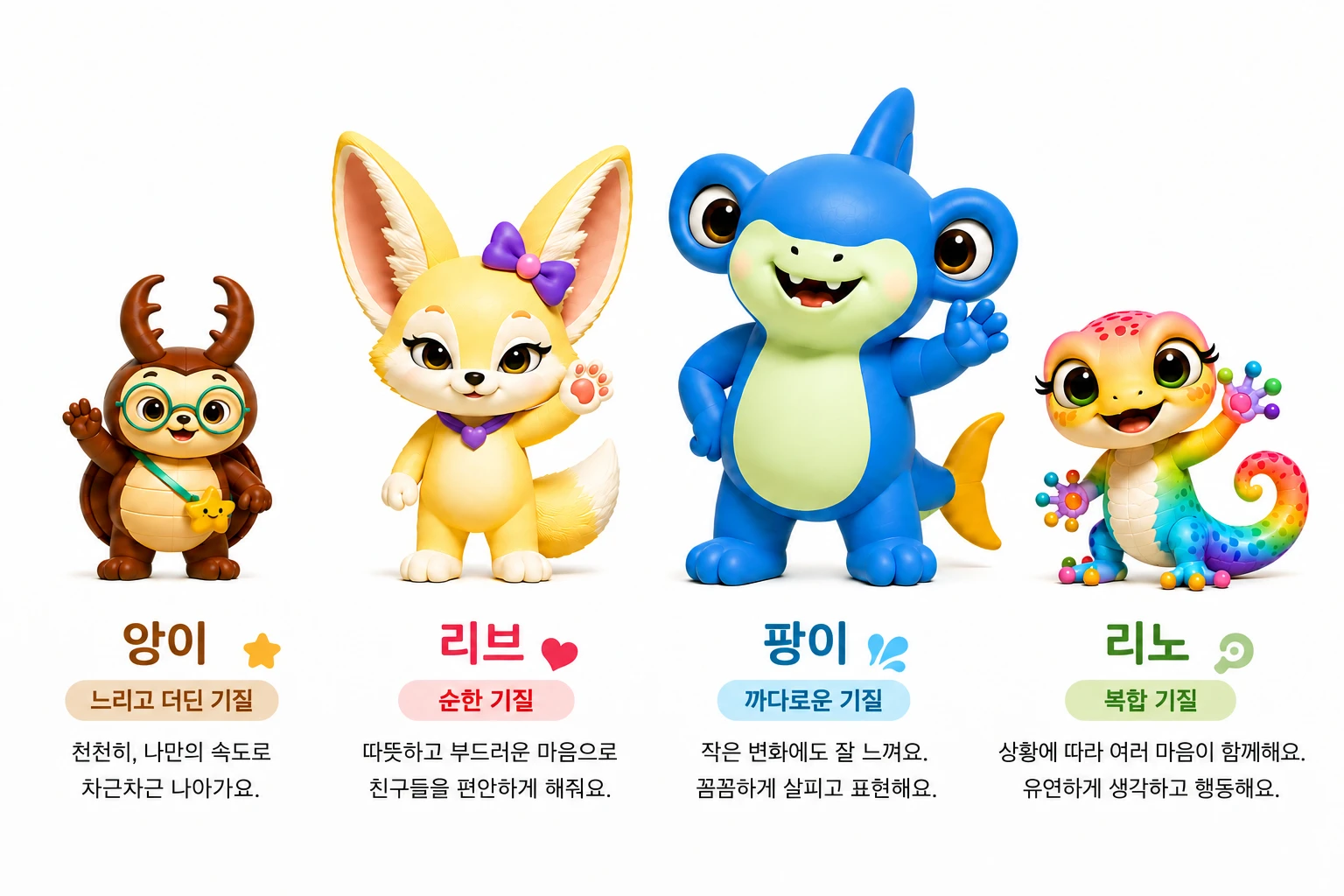 동그란 안경을 쓰고 별 가방을 멘 앙이